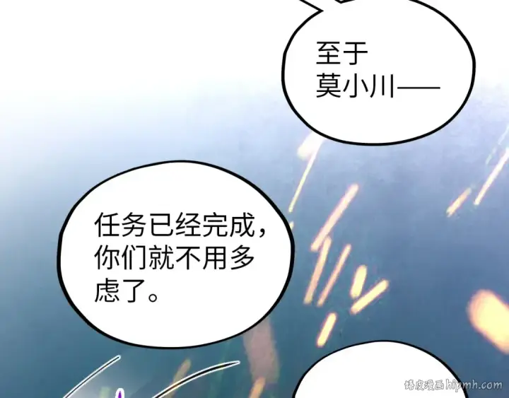 《这一世我要当至尊》第419话 封印恶灵图56