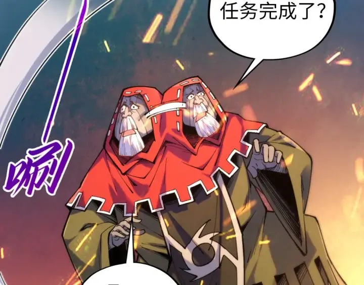 《这一世我要当至尊》第419话 封印恶灵图57