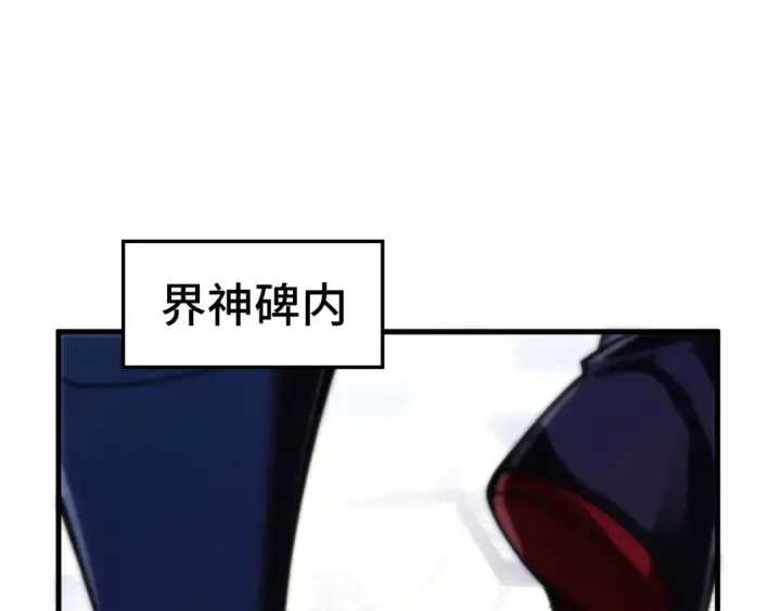 《这一世我要当至尊》第419话 封印恶灵图63