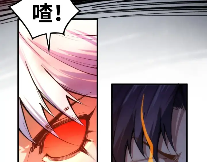 《这一世我要当至尊》第419话 封印恶灵图69