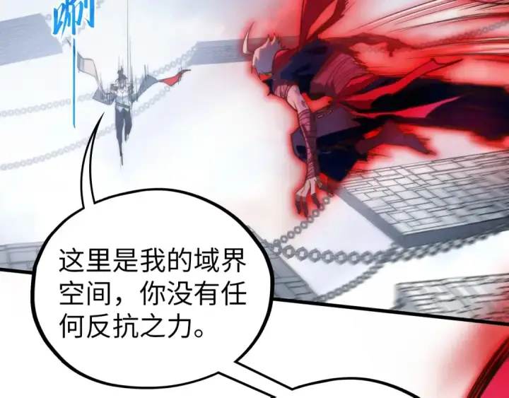 《这一世我要当至尊》第419话 封印恶灵图76