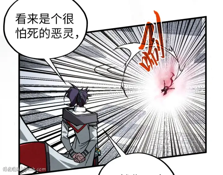 《这一世我要当至尊》第419话 封印恶灵图88
