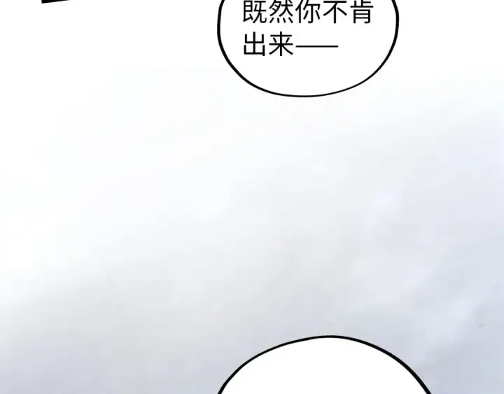 《这一世我要当至尊》第419话 封印恶灵图89