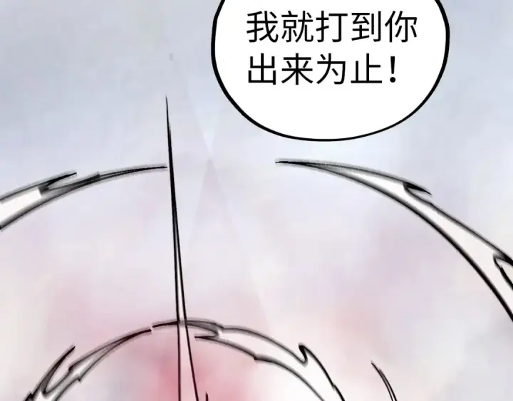 《这一世我要当至尊》第419话 封印恶灵图90