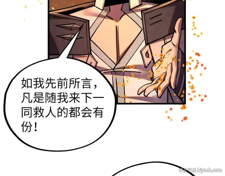 《这一世我要当至尊》第420话 绝世容颜图104