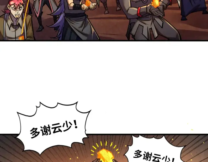 《这一世我要当至尊》第420话 绝世容颜图106