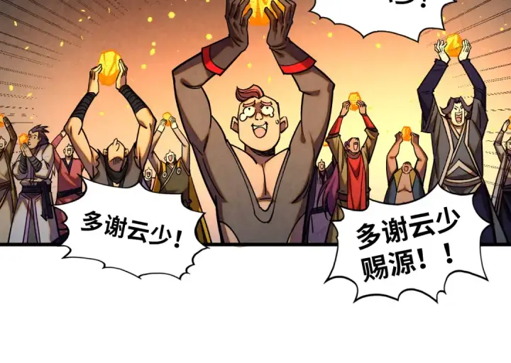 《这一世我要当至尊》第420话 绝世容颜图107