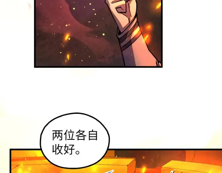 《这一世我要当至尊》第420话 绝世容颜图110