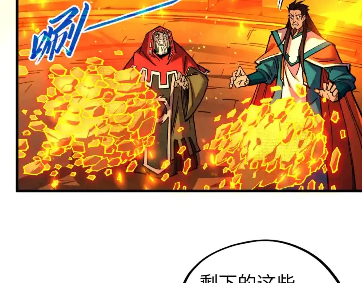 《这一世我要当至尊》第420话 绝世容颜图111