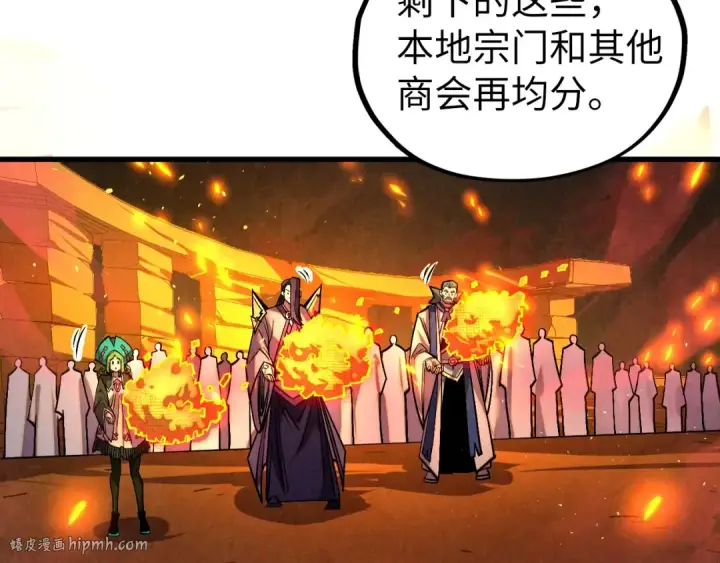 《这一世我要当至尊》第420话 绝世容颜图112