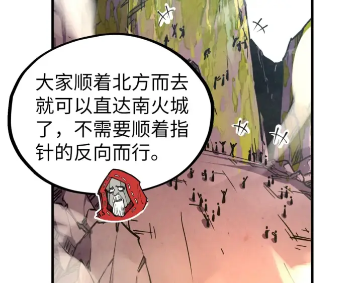 《这一世我要当至尊》第420话 绝世容颜图125