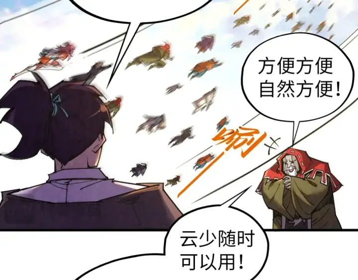 《这一世我要当至尊》第420话 绝世容颜图127