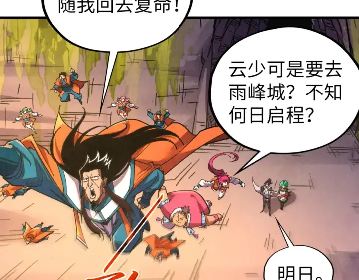 《这一世我要当至尊》第420话 绝世容颜图129