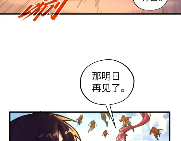 《这一世我要当至尊》第420话 绝世容颜图130