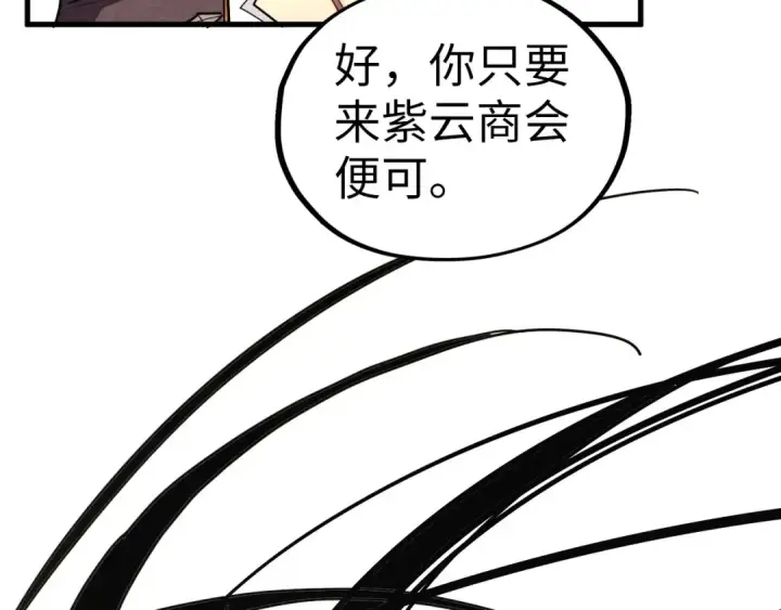 《这一世我要当至尊》第420话 绝世容颜图135