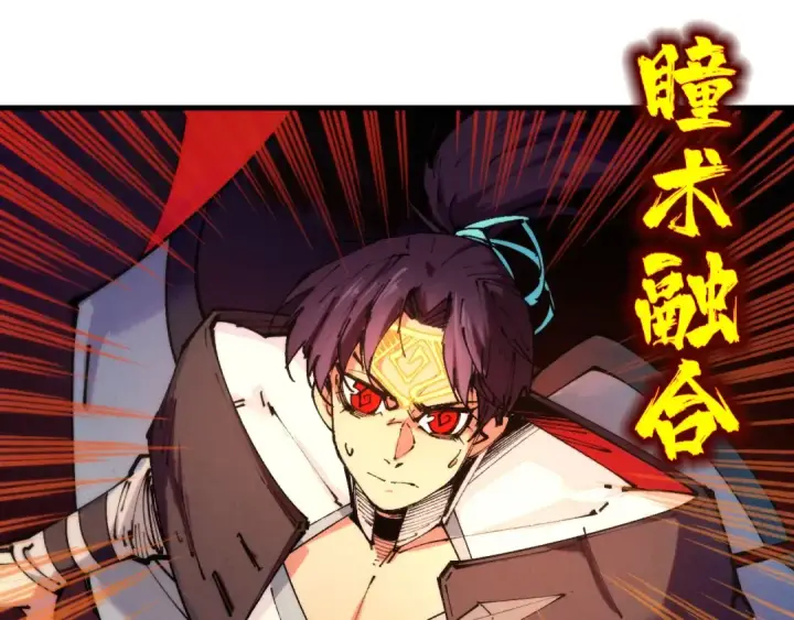 《这一世我要当至尊》第420话 绝世容颜图20