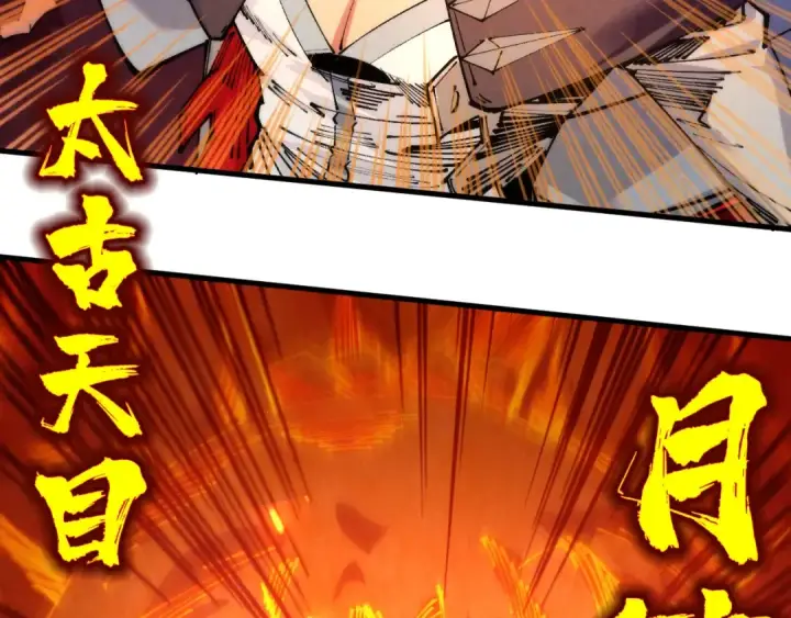 《这一世我要当至尊》第420话 绝世容颜图21