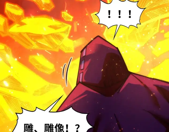 《这一世我要当至尊》第420话 绝世容颜图43