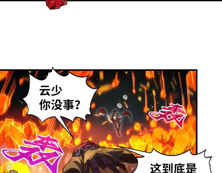 《这一世我要当至尊》第420话 绝世容颜图47