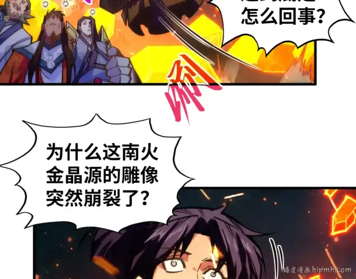 《这一世我要当至尊》第420话 绝世容颜图48