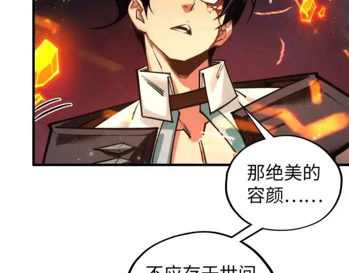 《这一世我要当至尊》第420话 绝世容颜图49