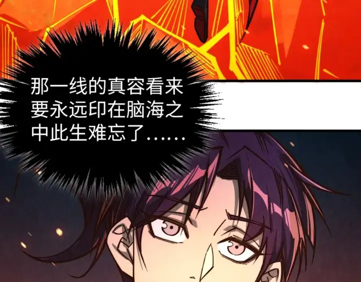 《这一世我要当至尊》第420话 绝世容颜图55