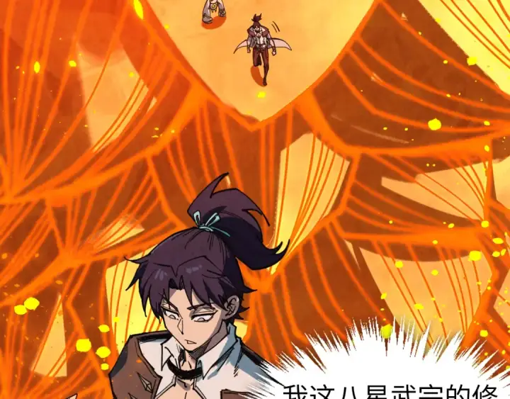 《这一世我要当至尊》第420话 绝世容颜图6