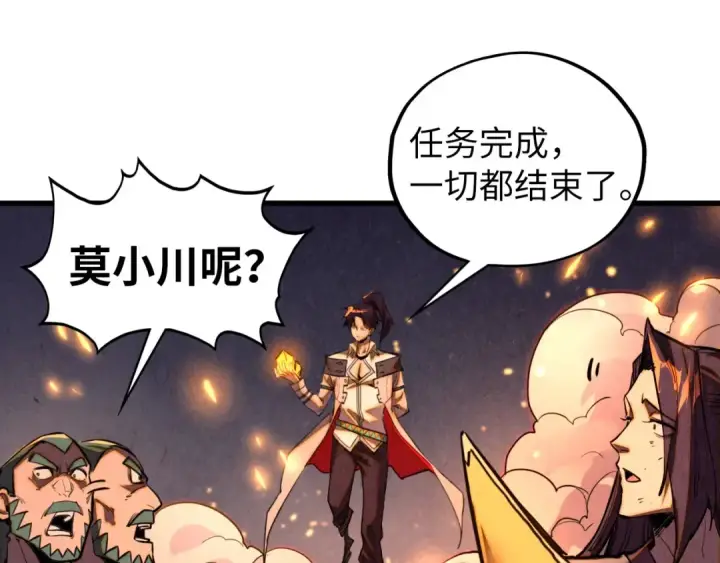 《这一世我要当至尊》第420话 绝世容颜图60