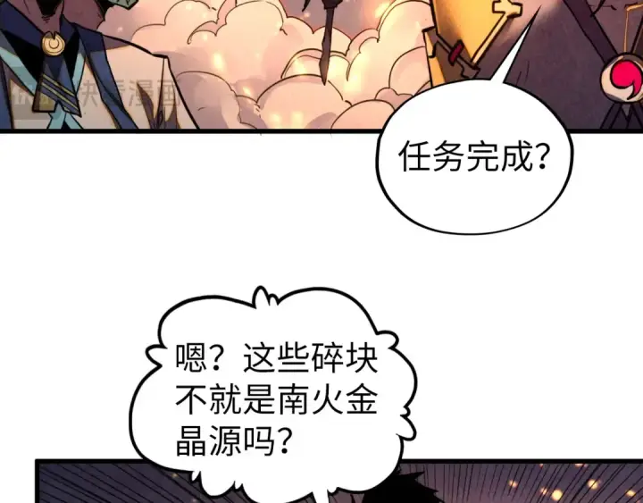 《这一世我要当至尊》第420话 绝世容颜图61