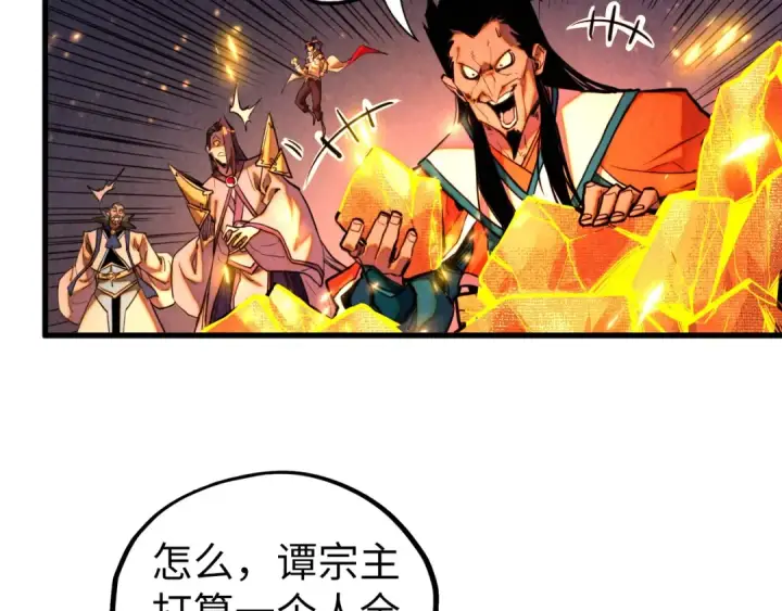 《这一世我要当至尊》第420话 绝世容颜图62
