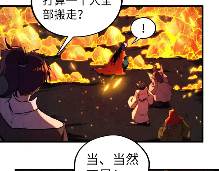 《这一世我要当至尊》第420话 绝世容颜图63