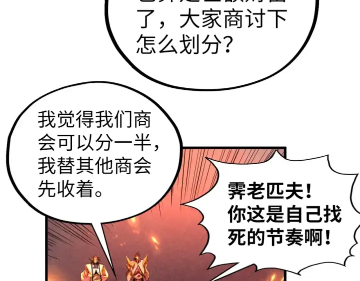 《这一世我要当至尊》第420话 绝世容颜图65