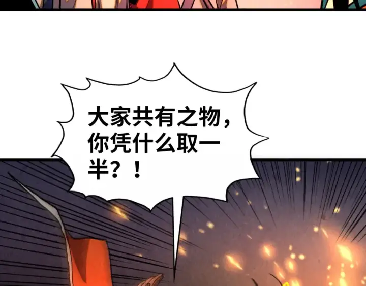 《这一世我要当至尊》第420话 绝世容颜图68