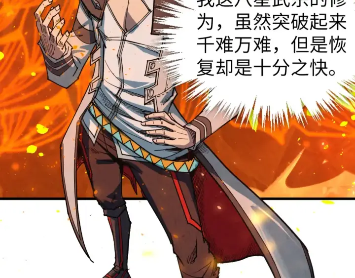 《这一世我要当至尊》第420话 绝世容颜图7