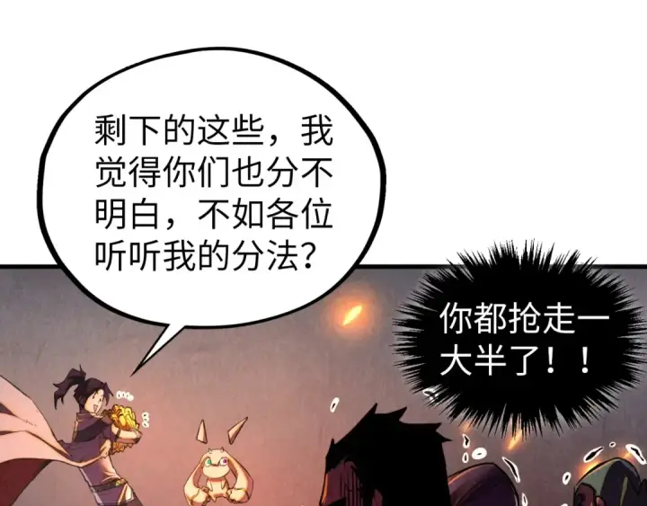 《这一世我要当至尊》第420话 绝世容颜图74