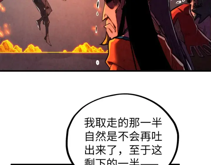 《这一世我要当至尊》第420话 绝世容颜图75
