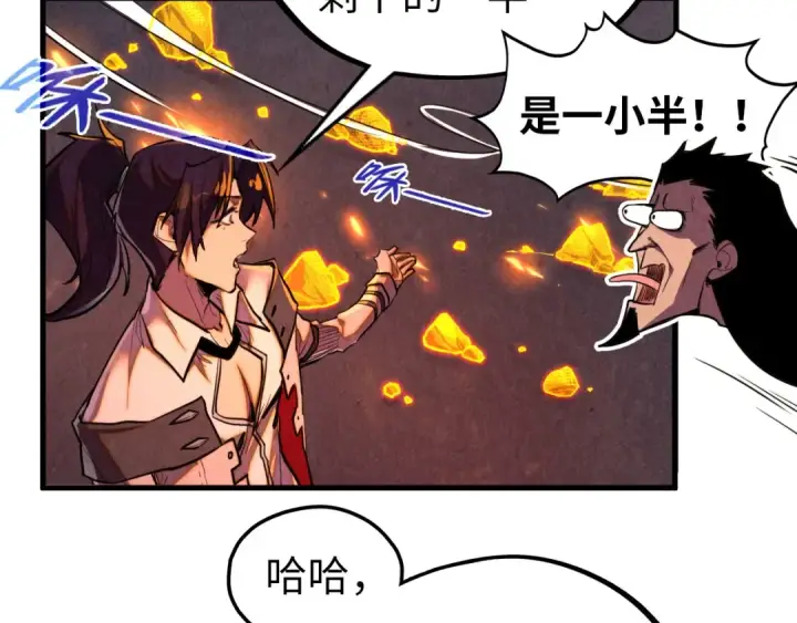 《这一世我要当至尊》第420话 绝世容颜图76
