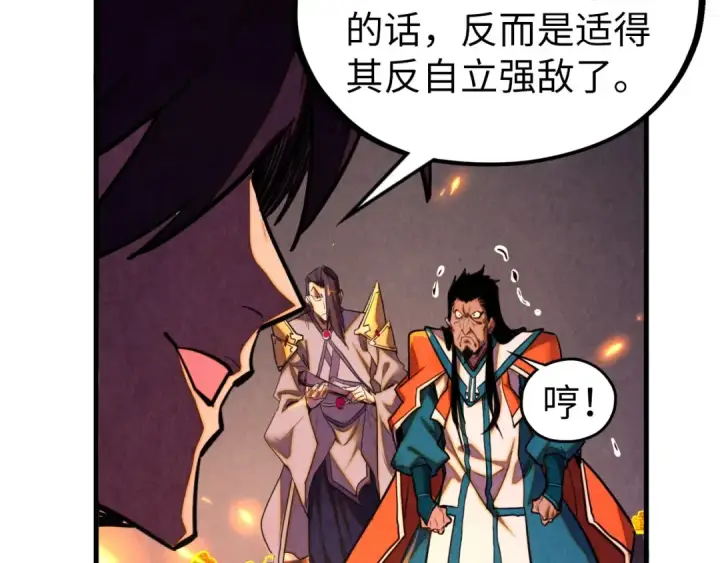 《这一世我要当至尊》第420话 绝世容颜图78