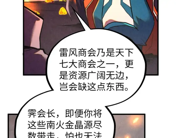 《这一世我要当至尊》第420话 绝世容颜图79