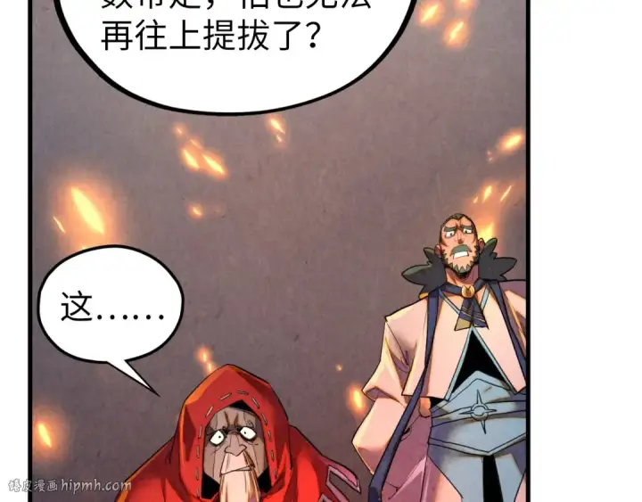 《这一世我要当至尊》第420话 绝世容颜图80