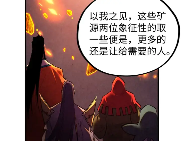 《这一世我要当至尊》第420话 绝世容颜图84