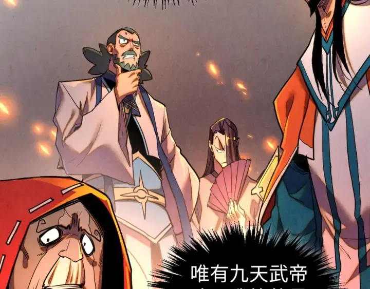 《这一世我要当至尊》第420话 绝世容颜图86