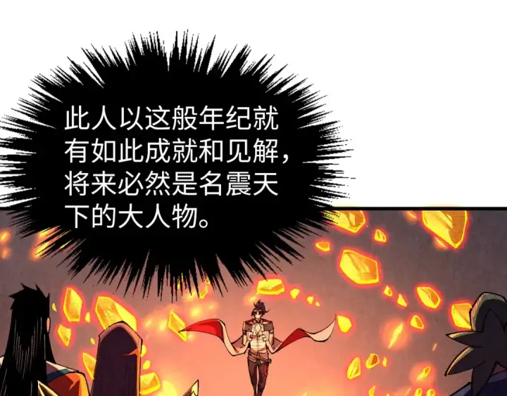 《这一世我要当至尊》第420话 绝世容颜图89