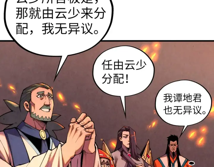 《这一世我要当至尊》第420话 绝世容颜图91