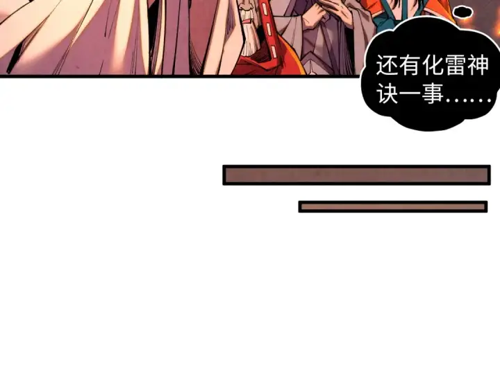 《这一世我要当至尊》第420话 绝世容颜图92