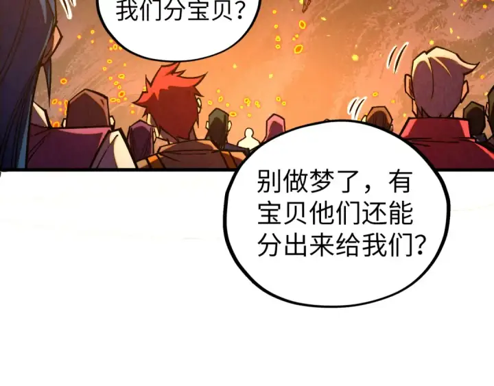 《这一世我要当至尊》第420话 绝世容颜图99