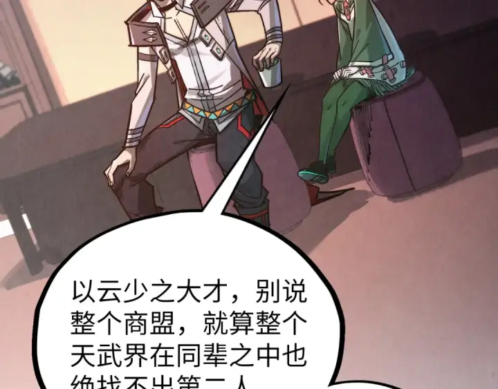《这一世我要当至尊》第421话 师徒一战图10