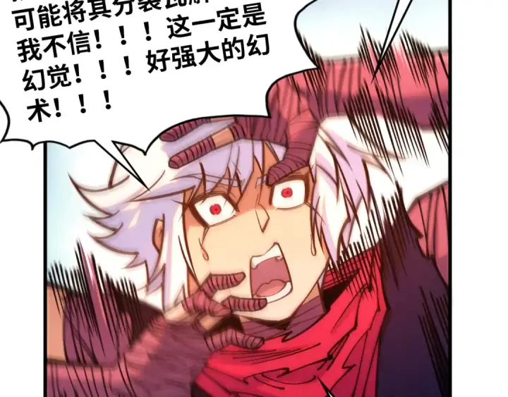 《这一世我要当至尊》第421话 师徒一战图106