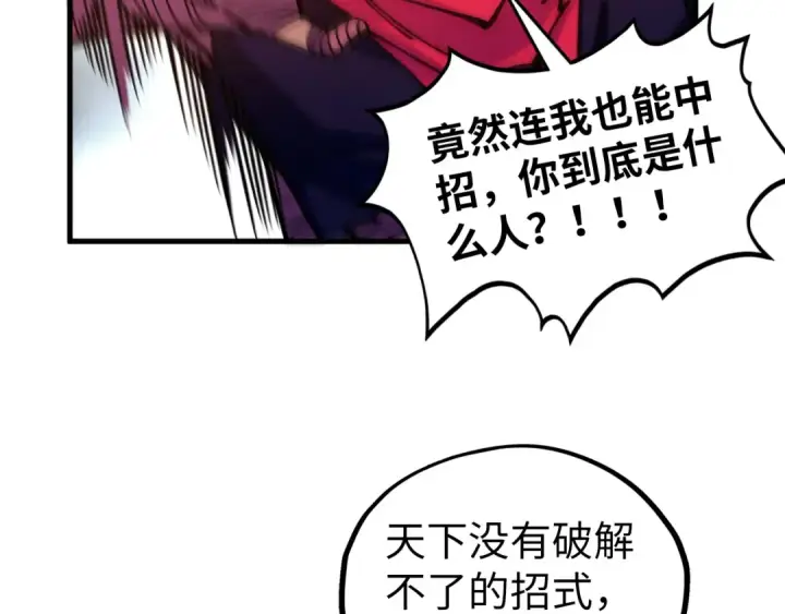 《这一世我要当至尊》第421话 师徒一战图107