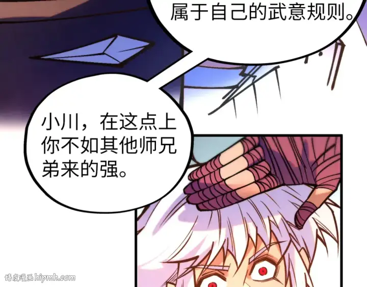 《这一世我要当至尊》第421话 师徒一战图112